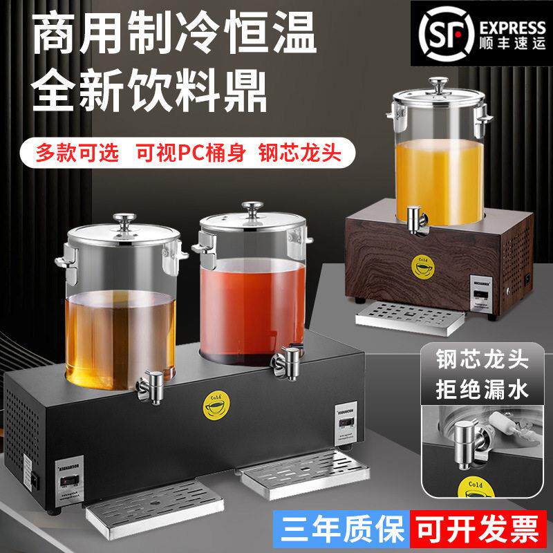 自助餐制冷果汁鼎商用智能饮料机不锈钢透明果汁桶酒店冷饮机头
