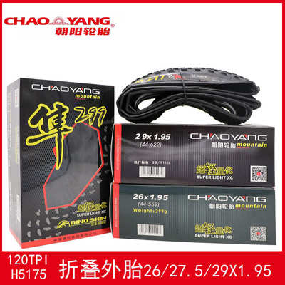朝阳隼299折叠山地车外胎26 27.5 29x1.95超轻防刺竞赛自行车轮胎