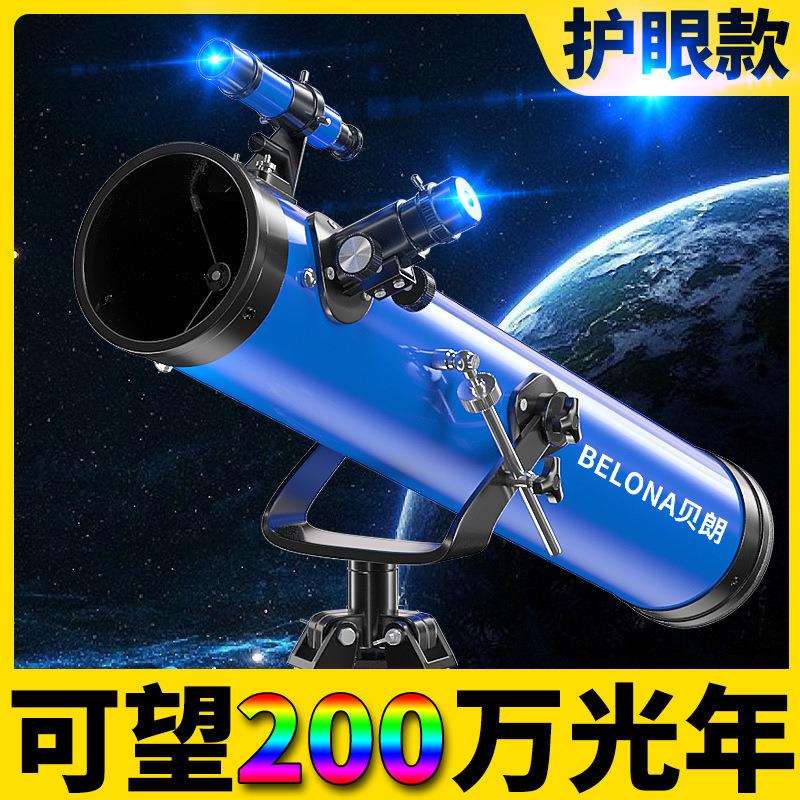 大口径天文望远镜专业观星深空高倍高清成人学生儿童非100000倍