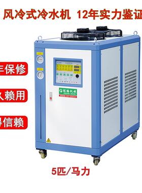 冠腾5匹冷水机风冷式冰水机余姚厂家保修两年注塑机模具温度控制