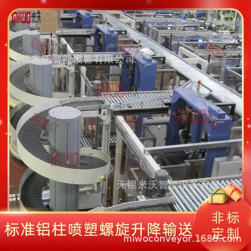 模块化螺旋输送机维护成本低物料搬运输送系统速度可达60m/分