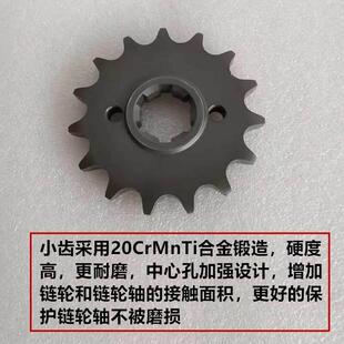 150摩托车合金锻打小链轮牙盘链盘428 520提速增力主动轮 125 110