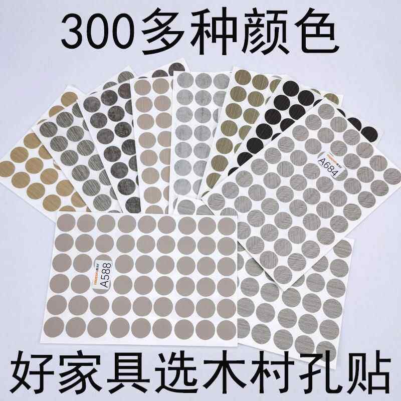 木村A585-657兔宝宝衣柜螺丝孔遮盖贴纸三合一孔环美贴柜子孔位贴