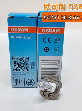 欧司朗OSRAM 64251 6V20W苏州六六66VISION YZ-5X裂隙灯专用灯泡