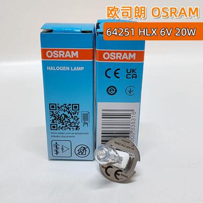 欧司朗OSRAM 64251 6V20W苏州六六66VISION YZ-5X裂隙灯专用灯泡