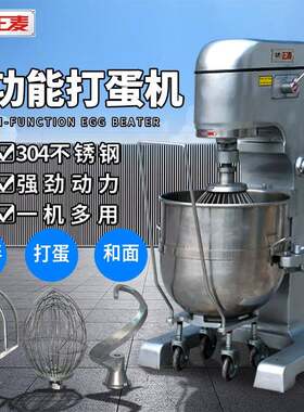 广州正麦商用肉馅料搅拌机高速60l/升奶油机打蛋和面多功能打蛋器
