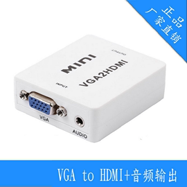 VGA TO  HDMI转换器  VGA 转HDMI转换器是一款可以将PS3 XBOX360