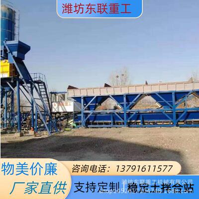 稳定土拌合站生产厂家东联重工生产销售WDB800全自动稳定土拌合站