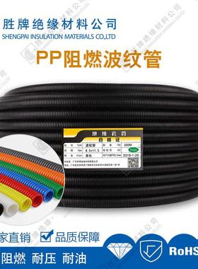 胜牌厂家直黑色汽车PP阻燃穿线波纹管 闭口波浪管 11*14护线套管