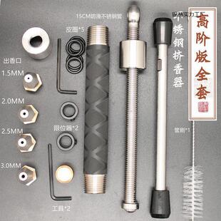 不锈钢挤香器微型制香机耐用版挤香器线香机手工线香制香工具香道