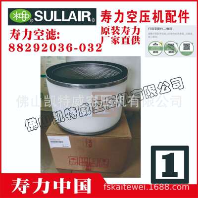 寿力空滤88292036-03288292036-03388292035-07088292035-948