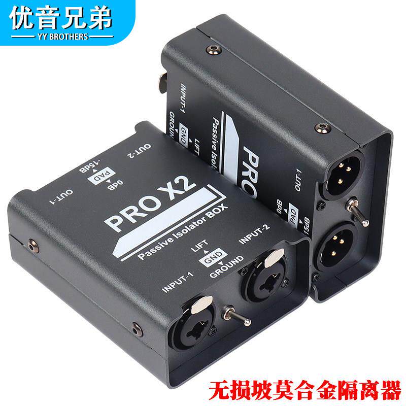 优音兄弟2路音频隔离器音响杂音消除器隔离音频讯号双通道6.5卡农