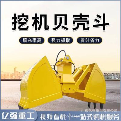 挖掘IIQ机用贝壳斗双装泥沙废料挖斗夹抓斗压液开蚌壳斗