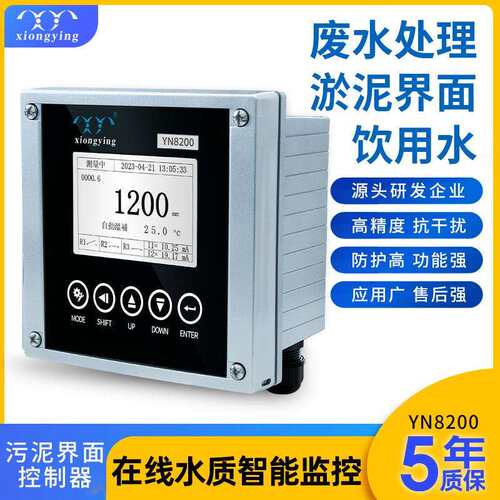 雄莹科技YN8200在线水质污泥界面专用控制器