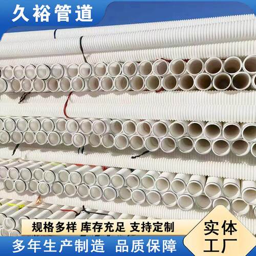 PE波纹管通讯波纹管白色小口径双壁波纹管打孔渗水100