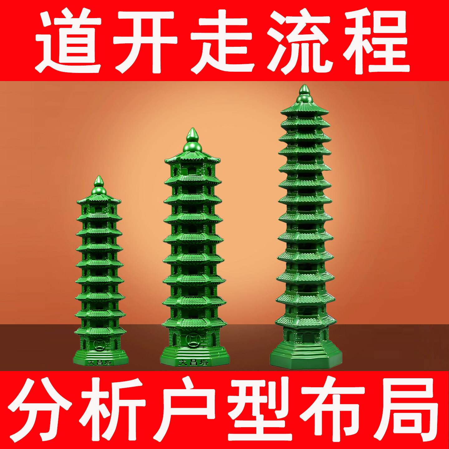桃木实木九层十三层文昌塔摆件纯实木文昌塔家居书房装饰工艺礼品