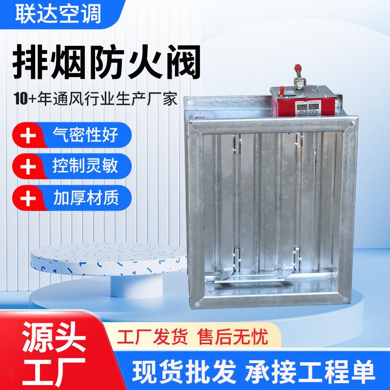 70°280°防火阀通风管道电动调节阀镀锌多叶消防排烟防火阀