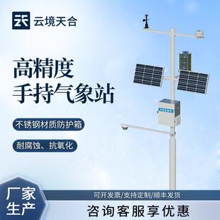 超声波雪深观测仪自动雪深记录仪雪深自动气象站激光雪深监测仪