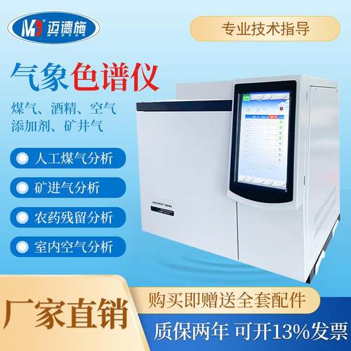 气相色谱仪室内环境空气检测TVOC苯系物矿物油环氧乙烷甲醇检测仪