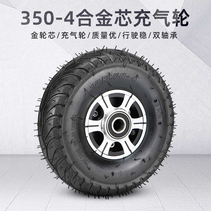 350-4铝合金充气轮橡胶轮脚轮10寸手推车车轮子老虎车打气轮