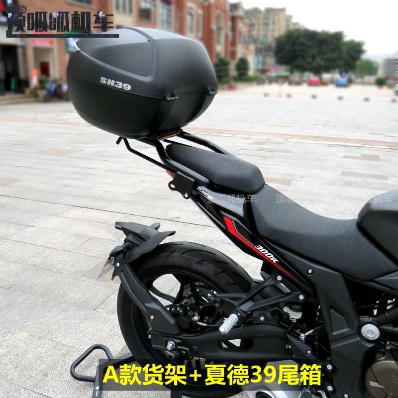 适用隆鑫无极300R 300RR后尾架货架尾箱架LX300-6F尾翼摩托车改装