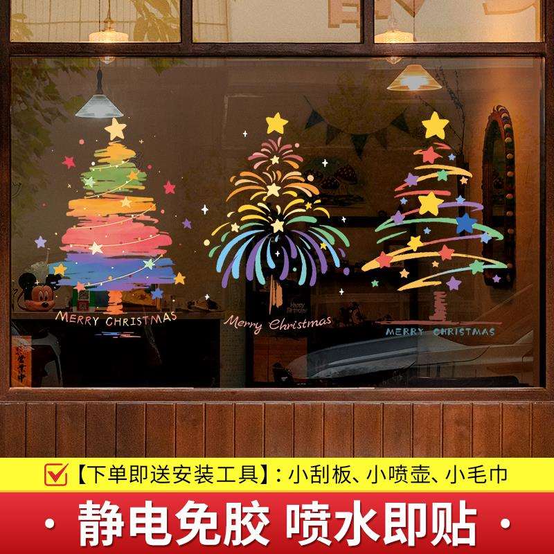 圣诞节装饰门窗圣诞老人树窗花玻璃贴QR241022纸耶诞场景氛围布品