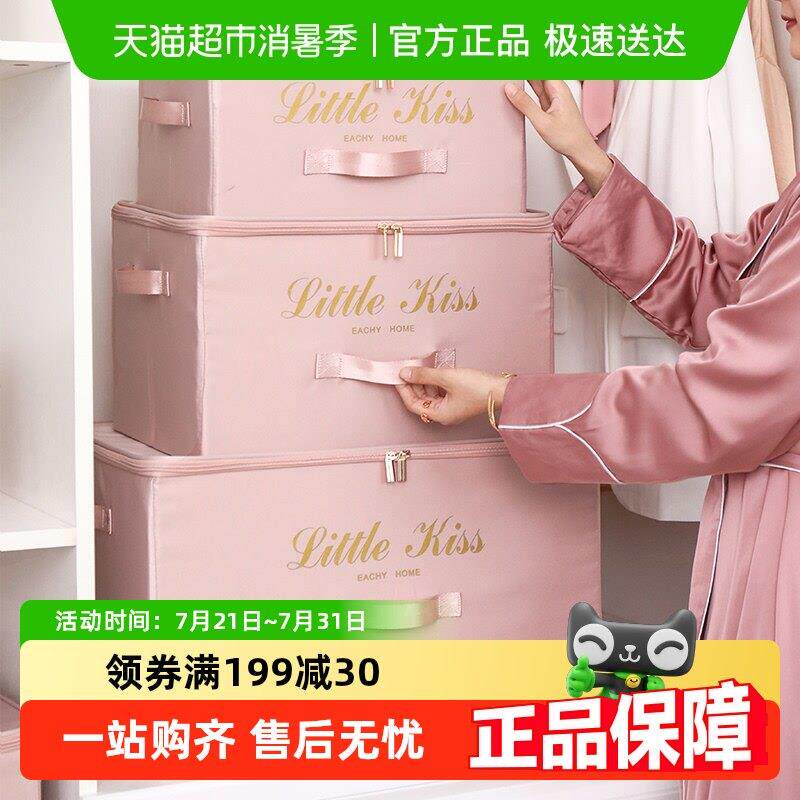 eachy衣服收纳箱收纳家用被子整理箱加厚衣柜大容量整理盒布艺