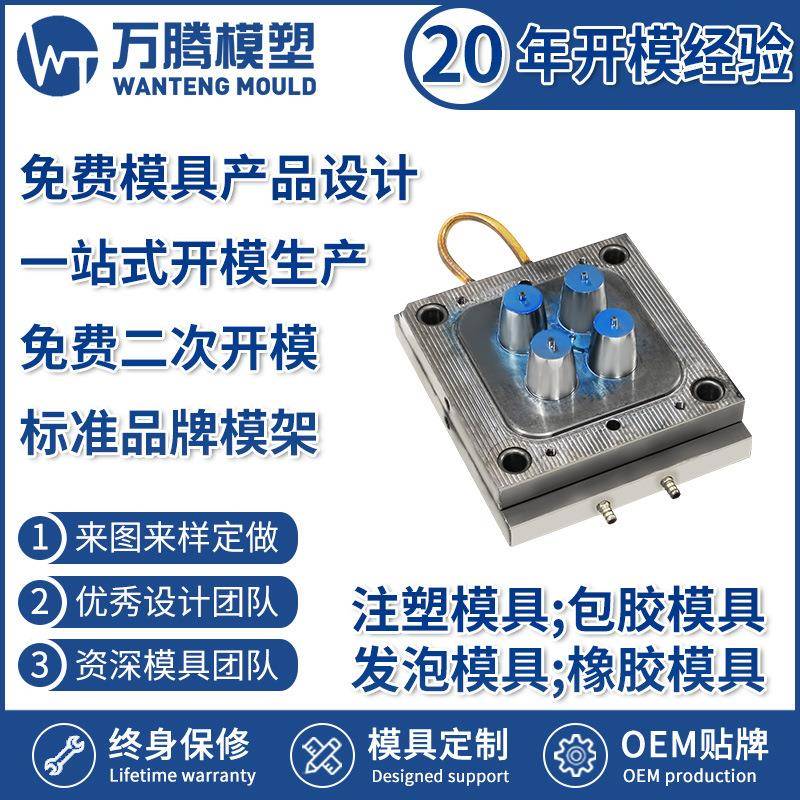 塑料量杯注塑模具试验量杯WT2206精密塑料模具免费设计