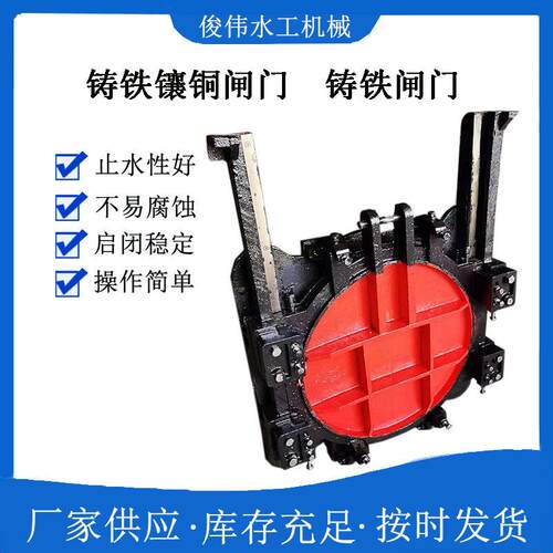 铸铁圆闸门渠道闸门电动铸铁镶铜圆闸门球墨铸铁闸门手动铸铁闸门