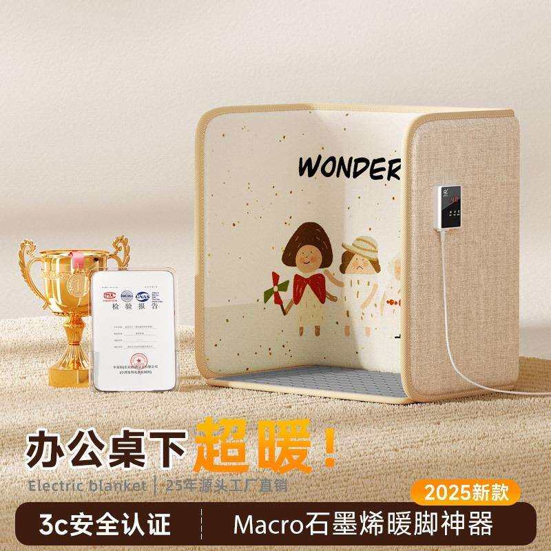三春暖脚神器冬天办公室桌下取暖器加热垫宿舍电热暖腿暖脚宝捂脚
