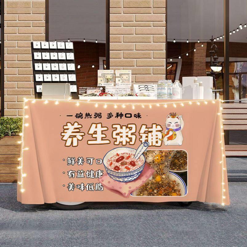养生粥铺街边摆摊宣传桌布台布夜市集市小吃地摊布挂布广告布招牌