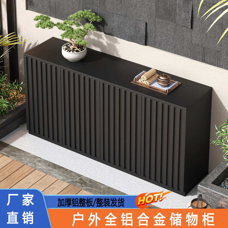 户外全铝合金储物柜防水防晒庭院花园阳台室外工具收纳柜操作台