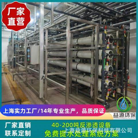 上海除盐水设备，制氢站脱盐水站，防爆型高纯水机，化工纯水设备