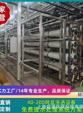 上海除盐水设备，制氢站脱盐水站，防爆型高纯水机，化工纯水设备