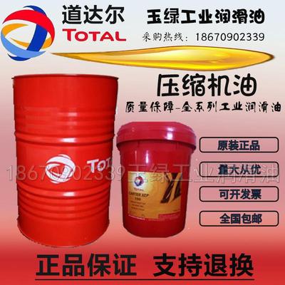 道达尔NEVASTANE SL32 46 68 100 150 220 320食品级空气压缩机油