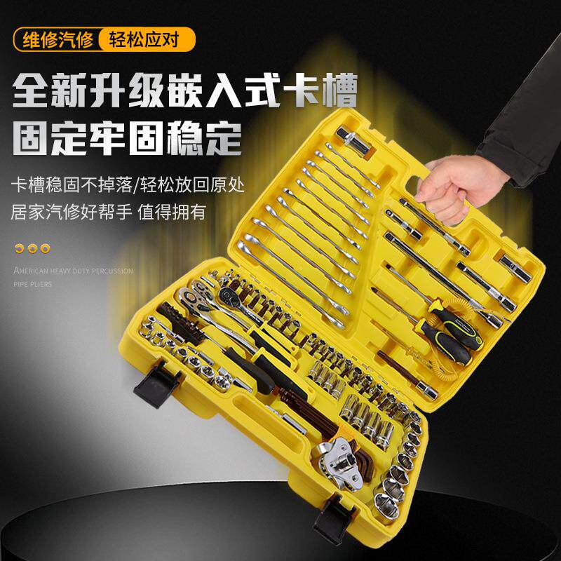 121件公制套筒组功套工具多套筒扳手汽修工能具组合100121棘轮手