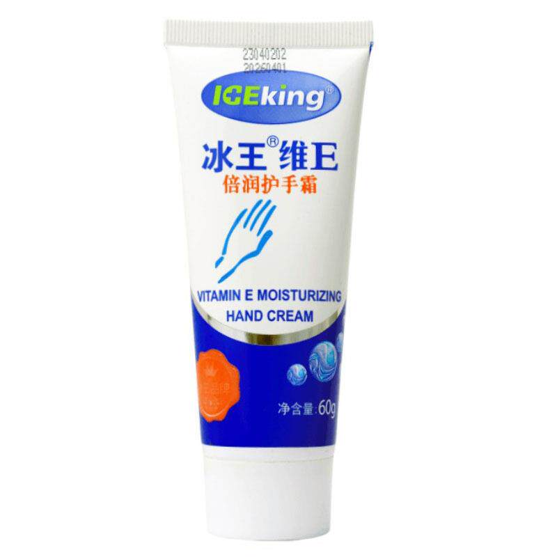 【旗舰店官方正品】冰王维E倍润护手霜60g冰王维E保湿霜50g保湿润