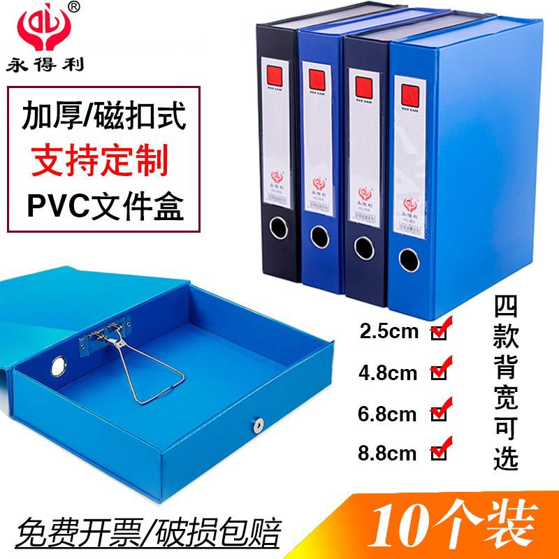 10个装a4磁扣文件盒pvc档案盒加厚带铁夹凭证盒人事资料盒 可定制