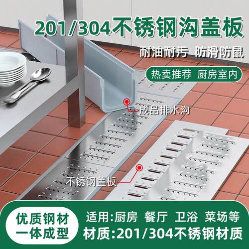 树脂成品u型排水沟槽厨房水沟槽庭院不锈钢地沟下水道盖板
