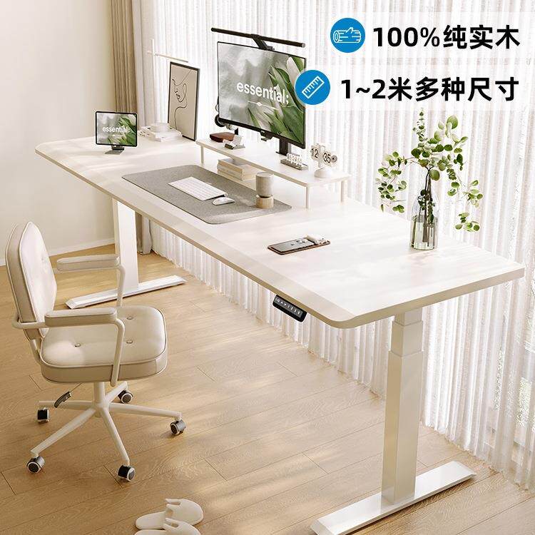 白色实木书桌手摇手动电脑桌办公家用智能奶油风双电机电动升降桌