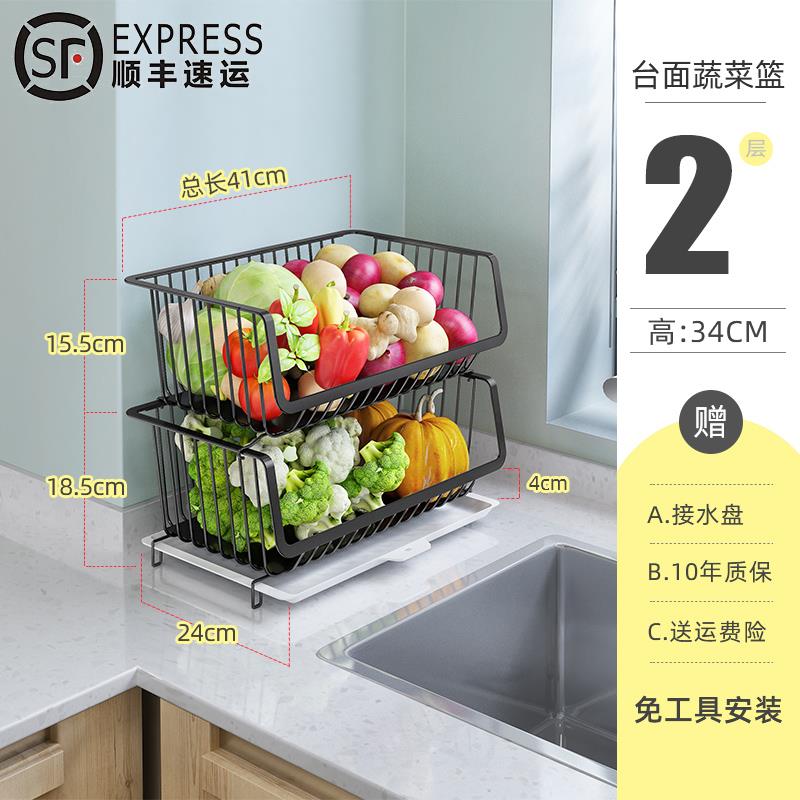 厨房台面蔬菜置物架收桌上储菜篮子面灶台架子多层放水TTmuxqmq菜