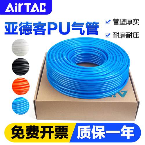 亚德客气动PU气管US98A4X2.5 6X4 8X5 10X6.5 mm透明蓝空压机软管