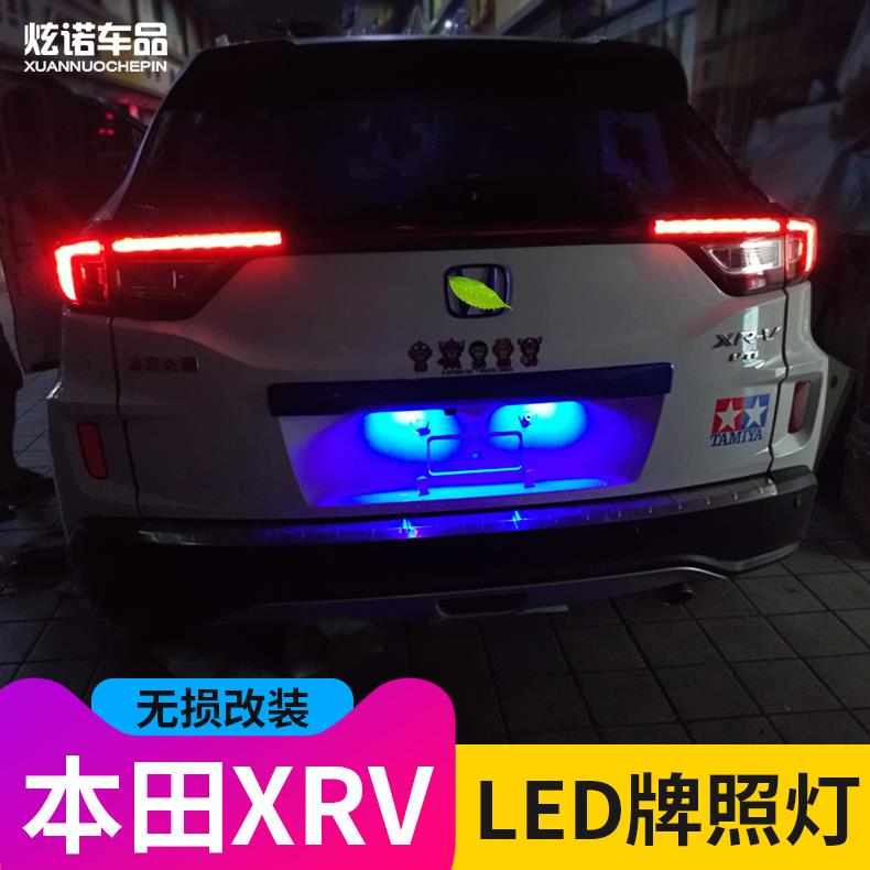 适用XRV牌照灯泡改装配件LED灯泡灯饰锋范飞度车牌灯改装LED灯泡