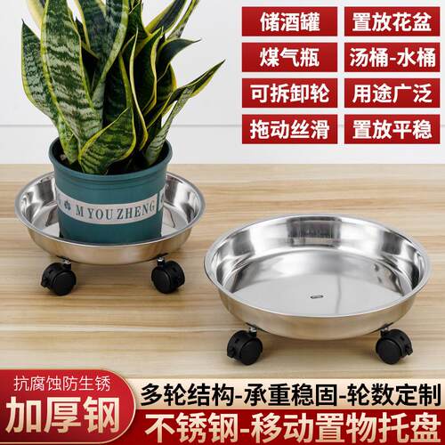 加厚不锈钢移动花盆托盘 万向轮底座圆形带轮花架 多功能移动托架