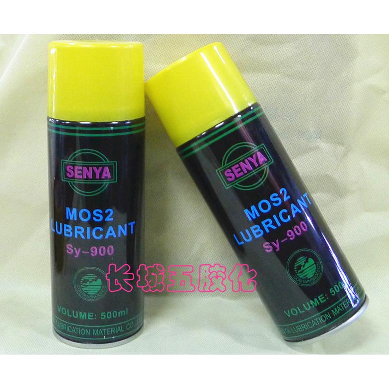 需定制森雅二硫化钼S-Y800油性，SY-900干性润滑剂抗磨喷剂润滑油