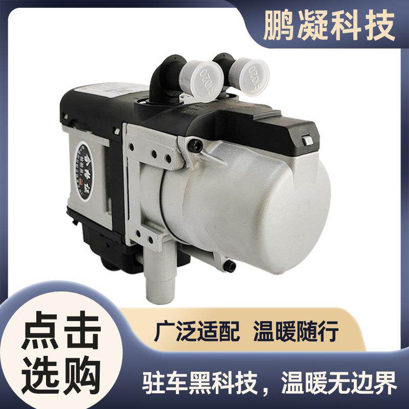 国外畅销驻车加热器5kw汽车加热器 燃油加热器 发动机预热器厂家