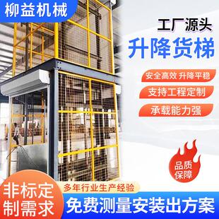 厂房货梯升降机液压导轨式 货梯仓库升降平台四轨四缸汽车升降货梯