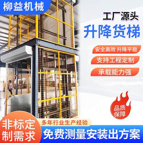 厂房货梯升降机液压导轨式货梯仓库升降平台四轨四缸汽车升降货梯