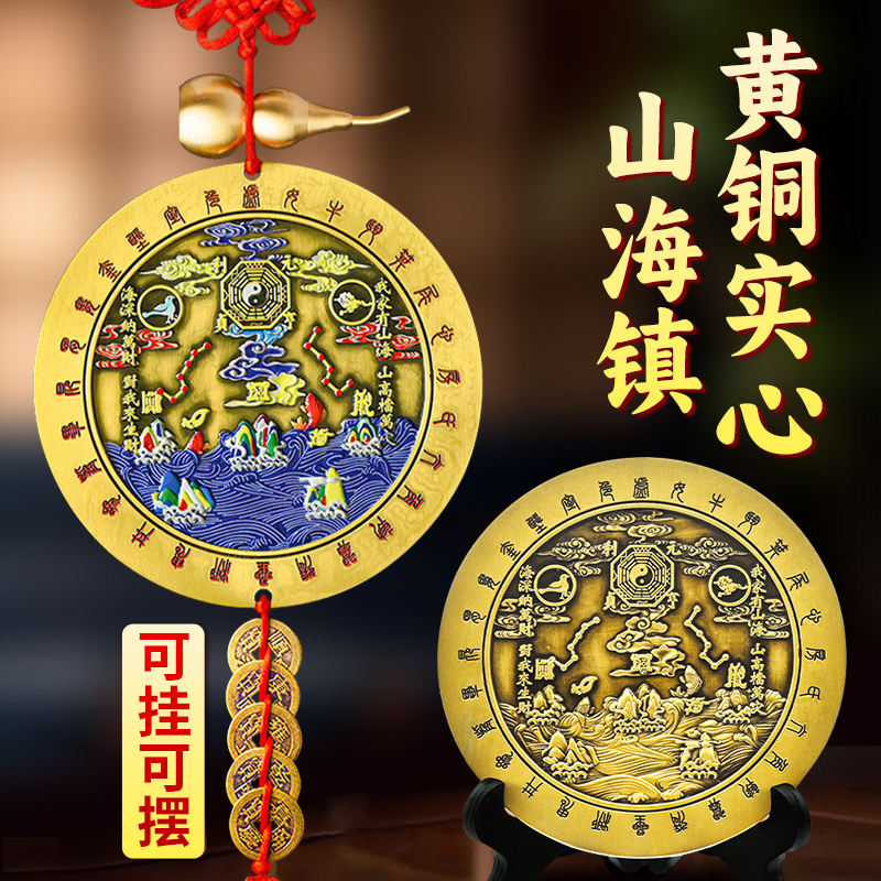 山海镇室外挂件室内纯铜全铜的大门卧室窗户麒麟乔迁八卦凸镜摆件