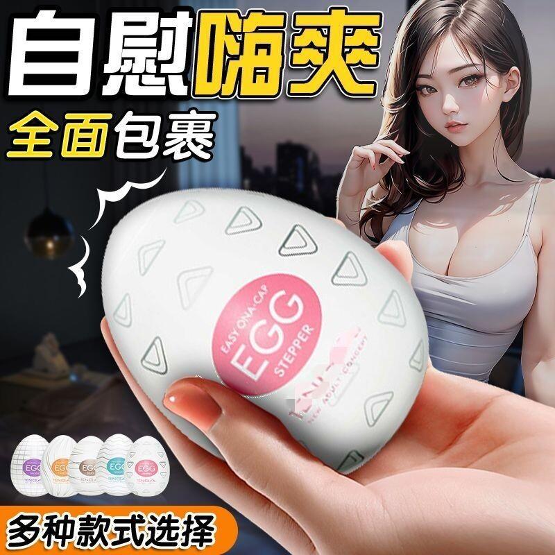 男用可携式自慰蛋器宿舍隐形小型迷你一次性成人情趣性用品飞机杯